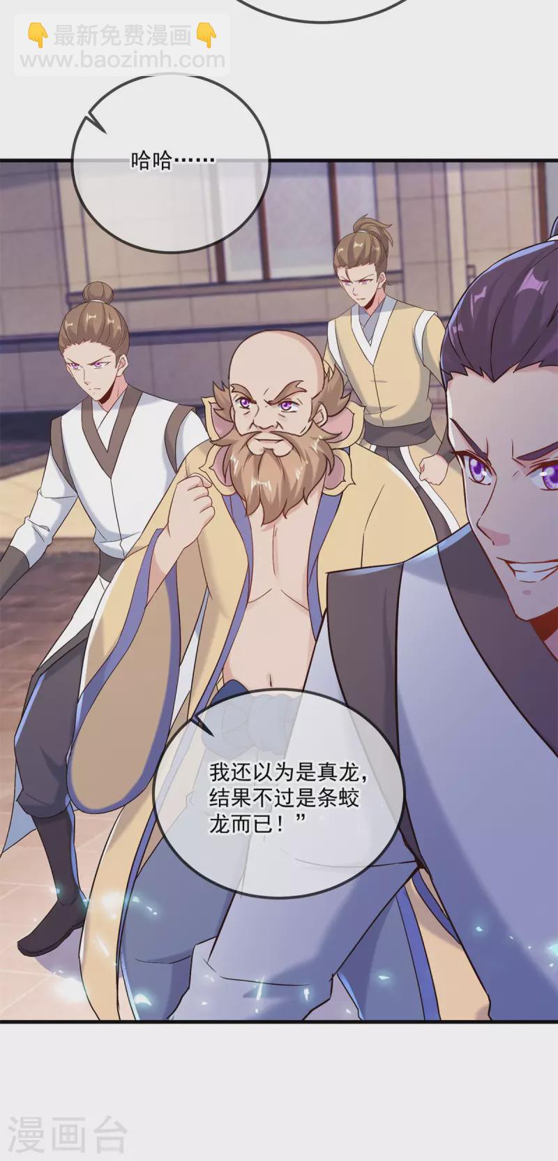 🍲重生地球仙尊 第189话 收割 第4页