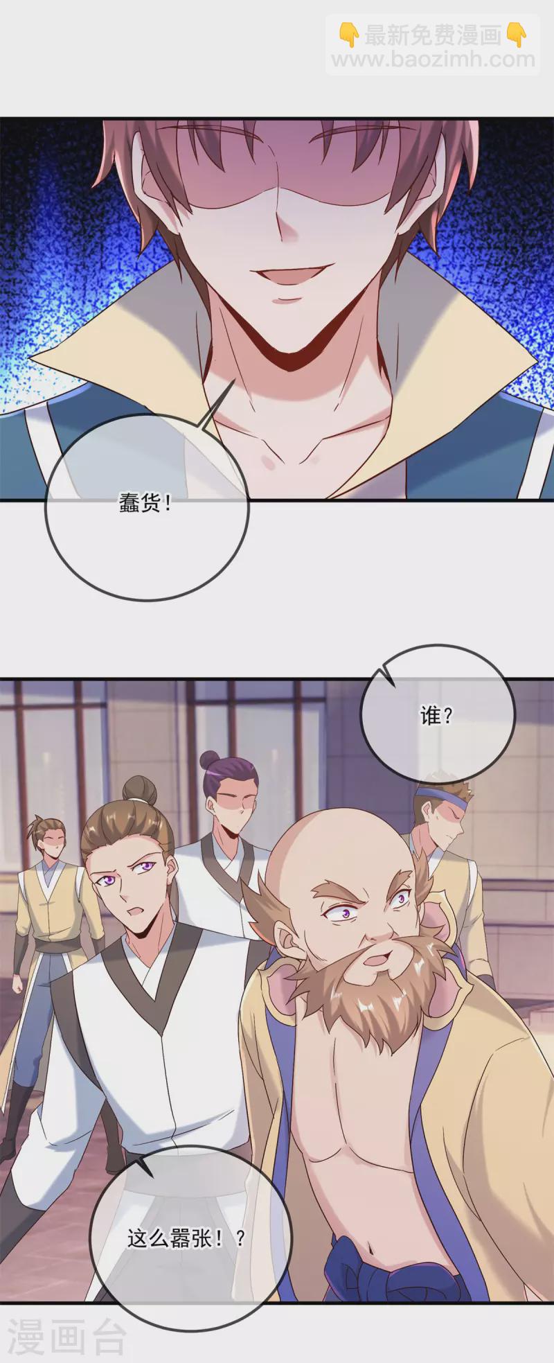🍲重生地球仙尊 第189话 收割 第5页