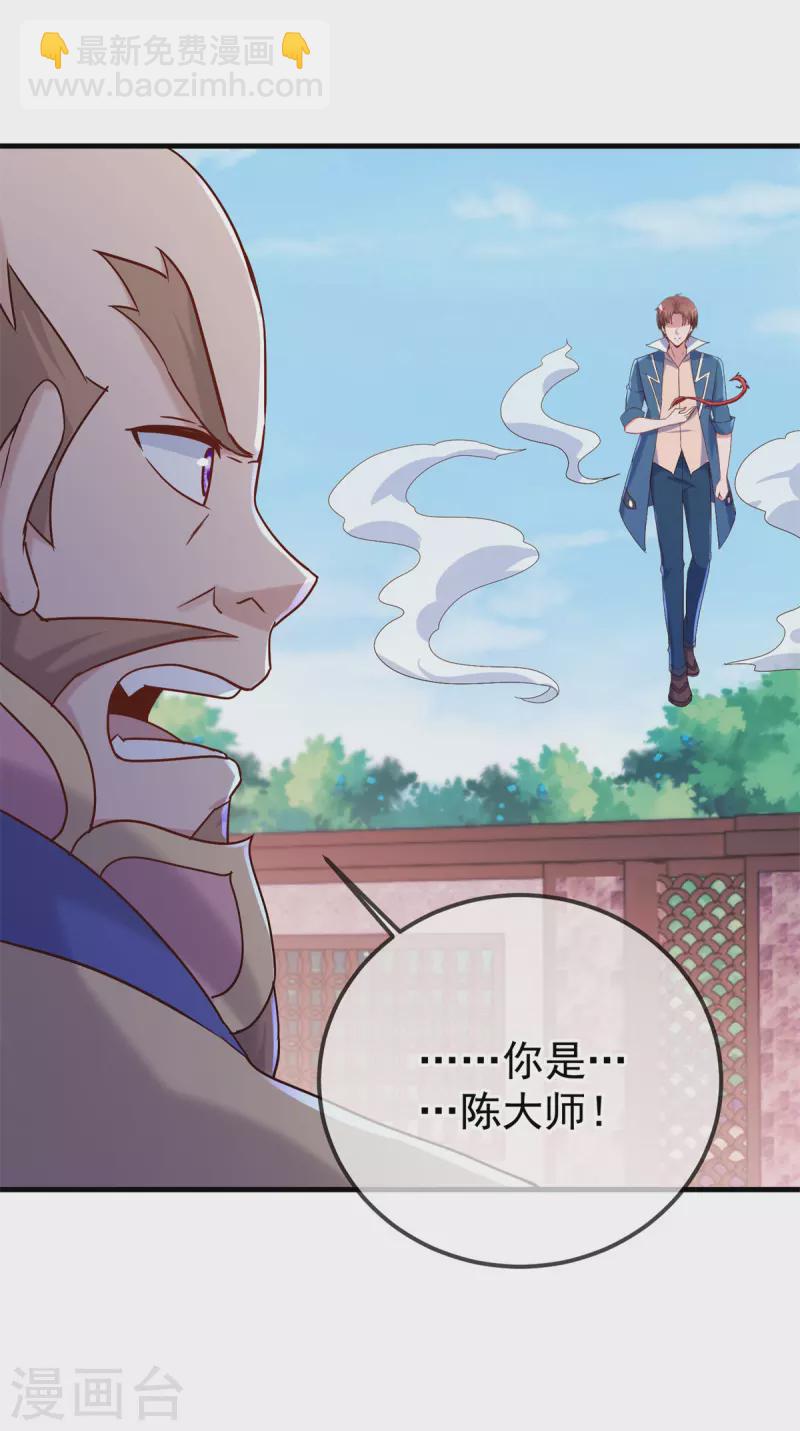 🍲重生地球仙尊 第189话 收割 第7页