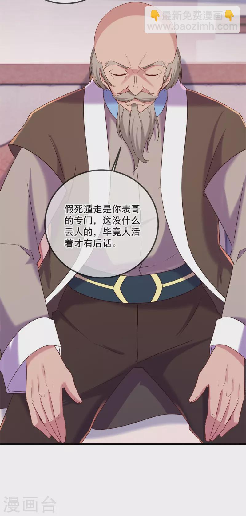 🍲重生地球仙尊 第191话 起因 第10页