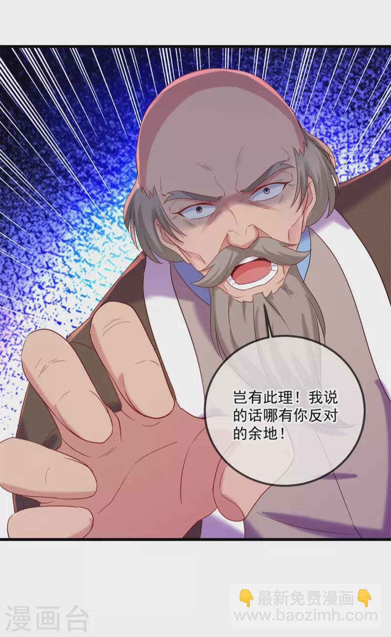🍲重生地球仙尊 第191话 起因 第16页
