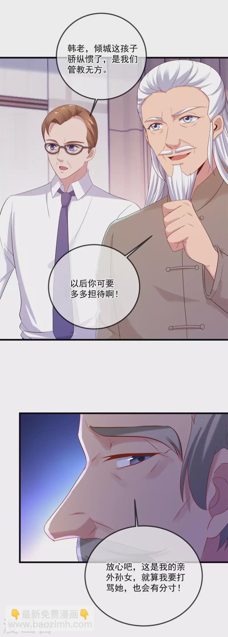 🍲重生地球仙尊 第191话 起因 第18页