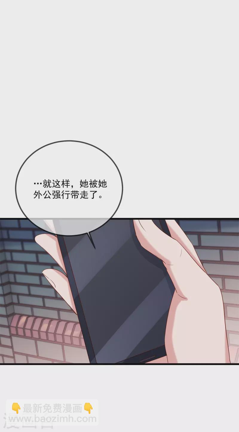 🍲重生地球仙尊 第191话 起因 第19页