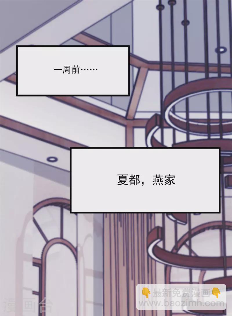 🍲重生地球仙尊 第191话 起因 第2页
