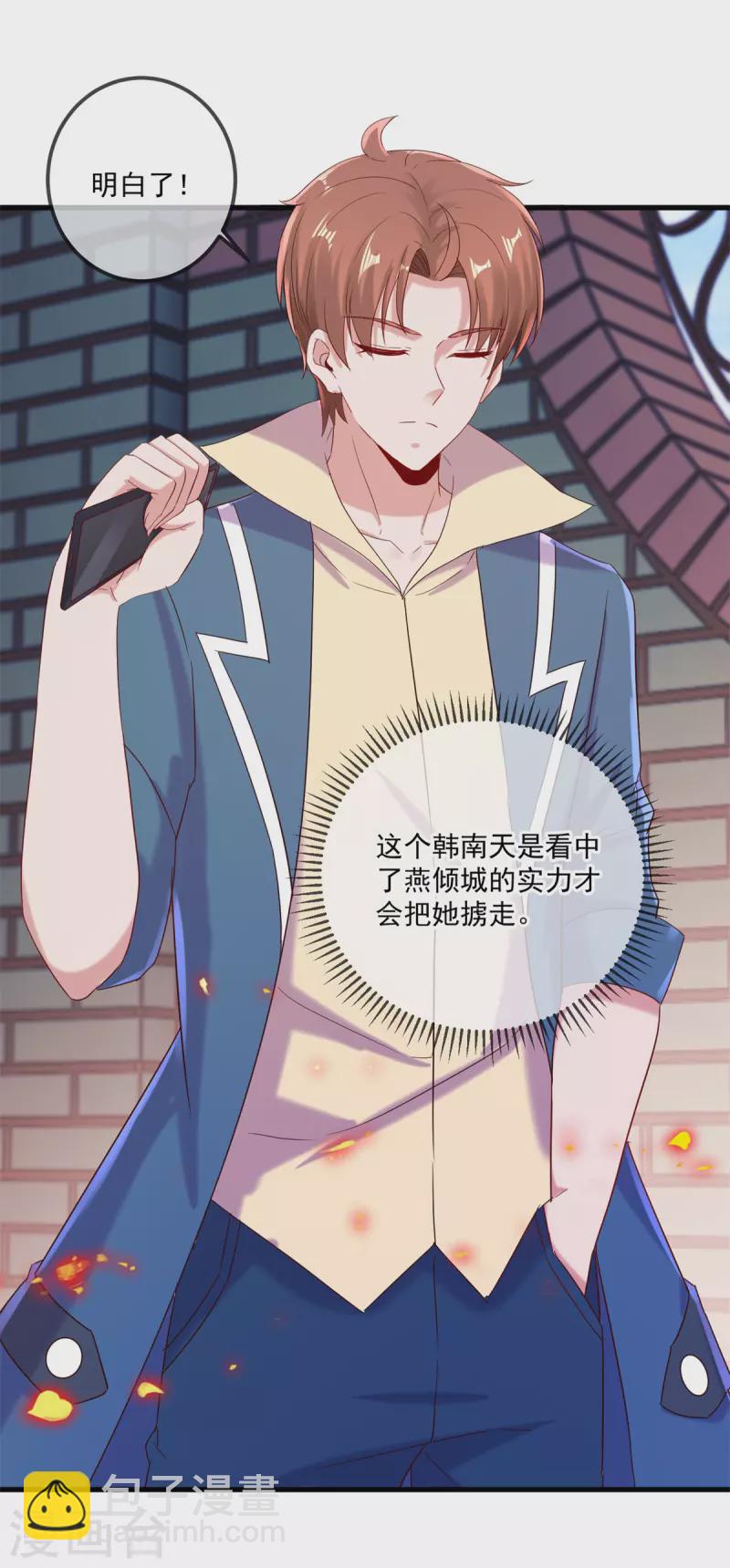 🍲重生地球仙尊 第191话 起因 第20页