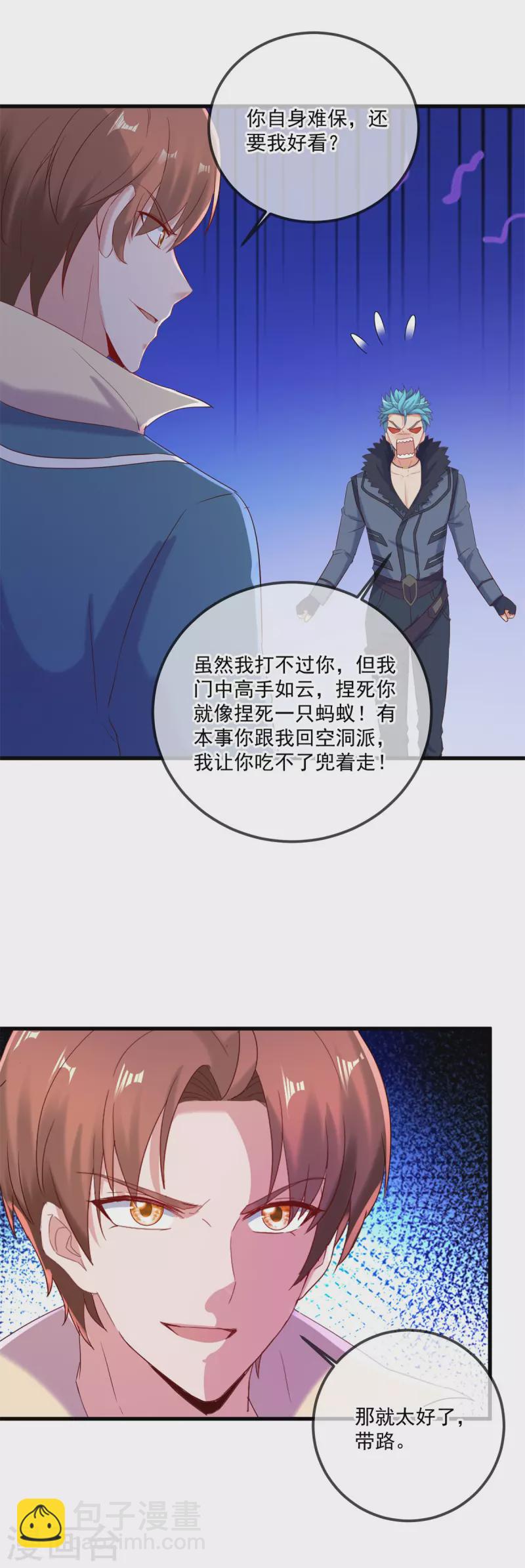 🍲重生地球仙尊 第191话 起因 第22页