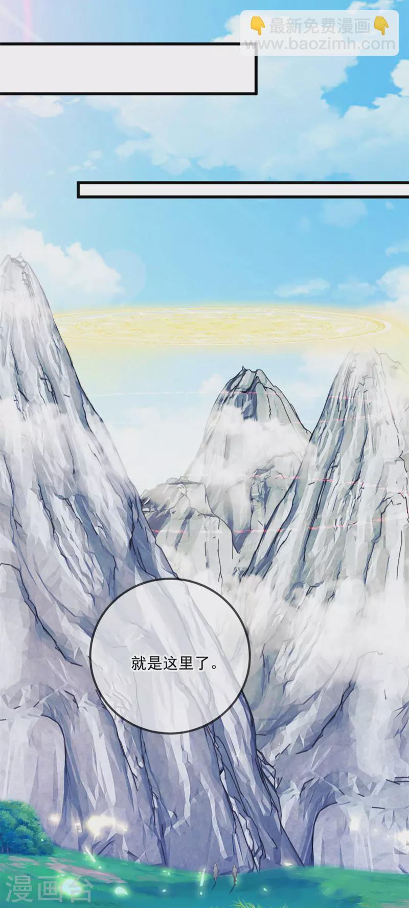 🍲重生地球仙尊 第191话 起因 第24页