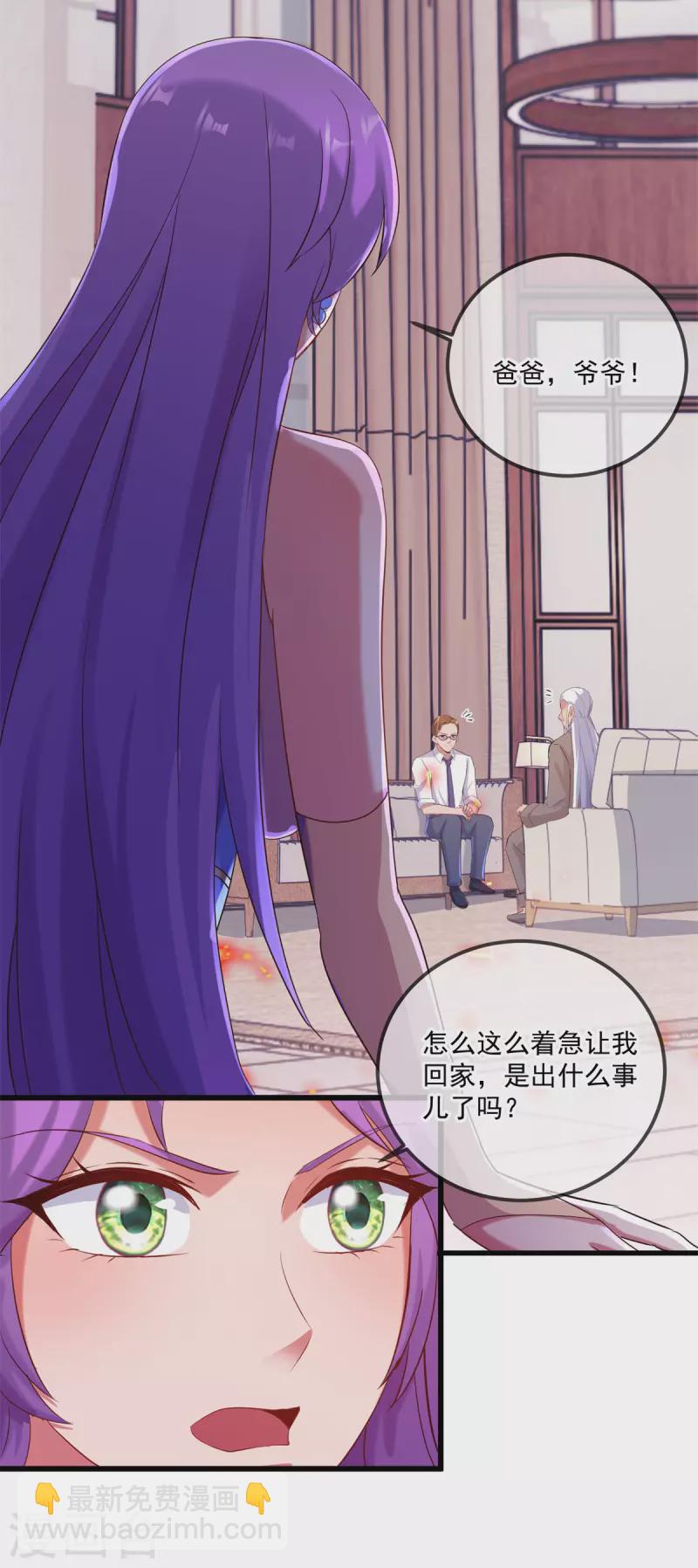 🍲重生地球仙尊 第191话 起因 第3页