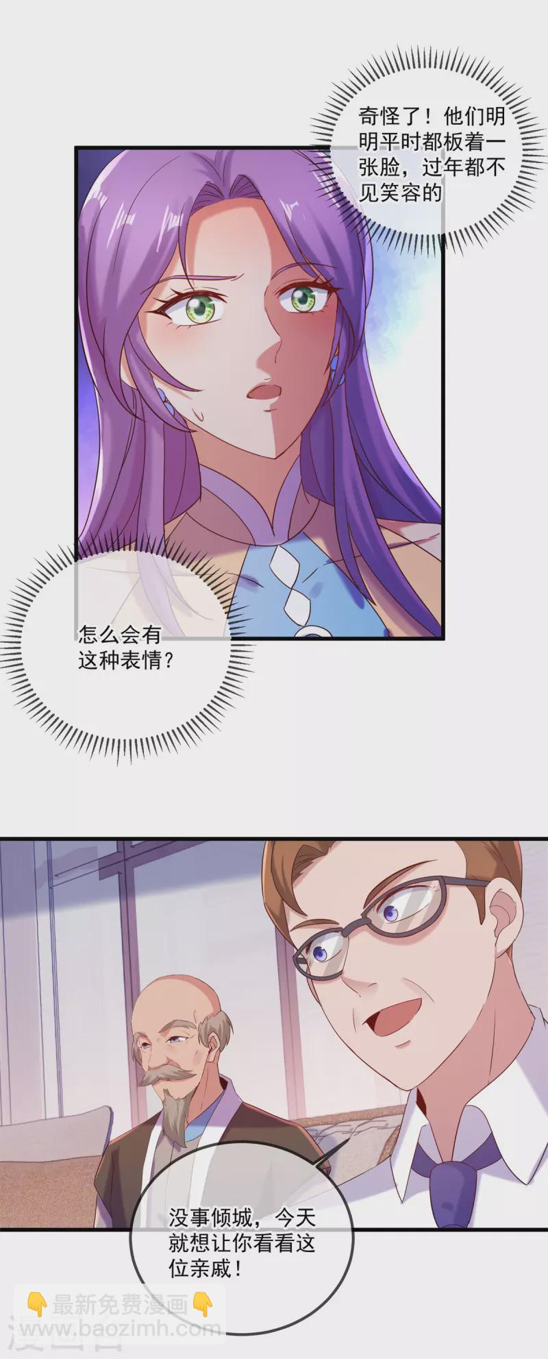 🍲重生地球仙尊 第191话 起因 第5页