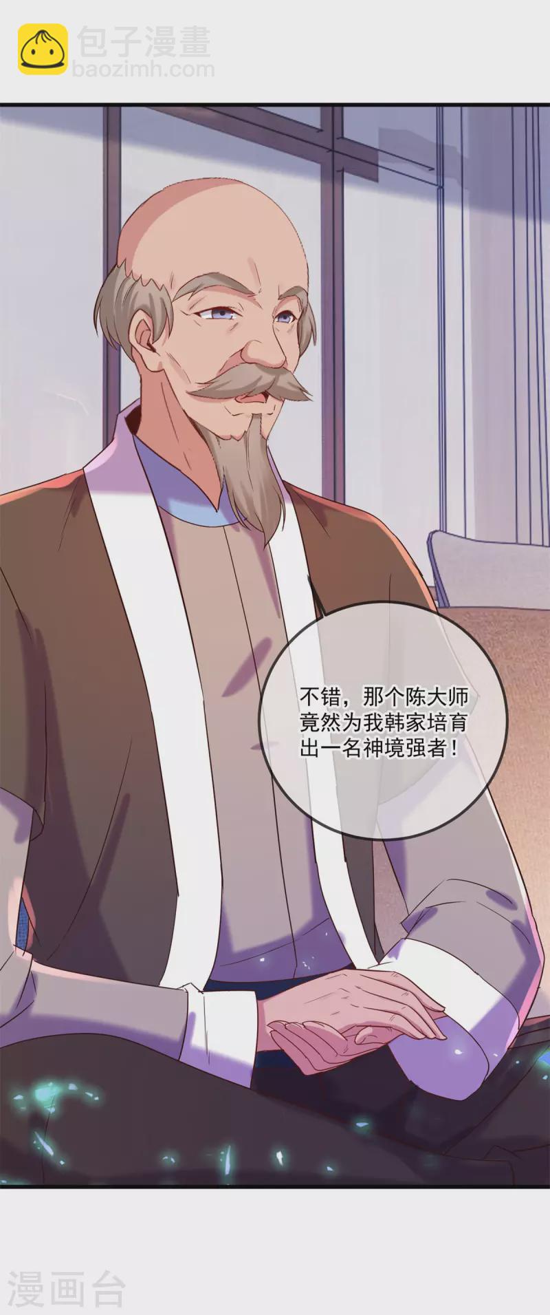 🍲重生地球仙尊 第191话 起因 第6页