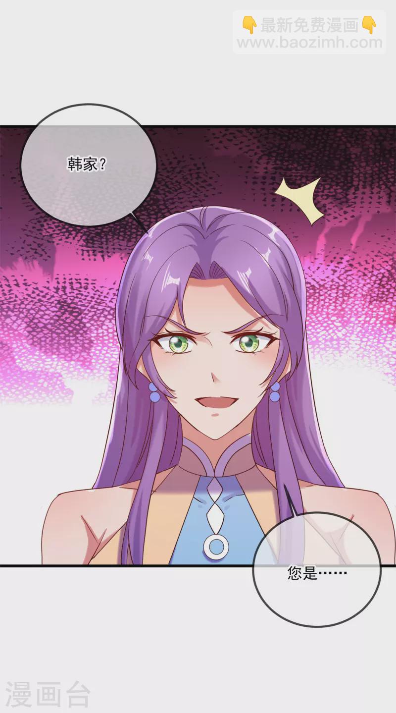 🍲重生地球仙尊 第191话 起因 第7页