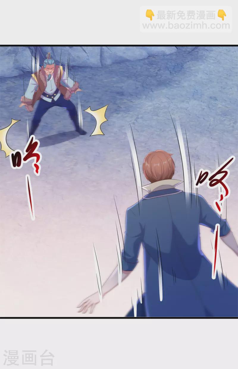 🍲重生地球仙尊 第193话 压制 第10页