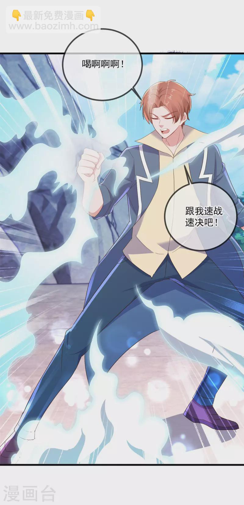 🍲重生地球仙尊 第193话 压制 第11页
