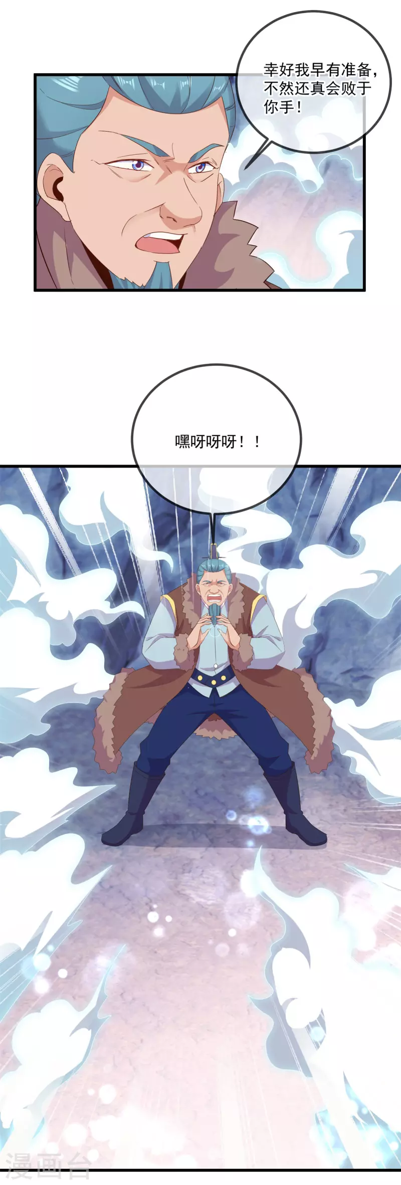 🍲重生地球仙尊 第193话 压制 第12页