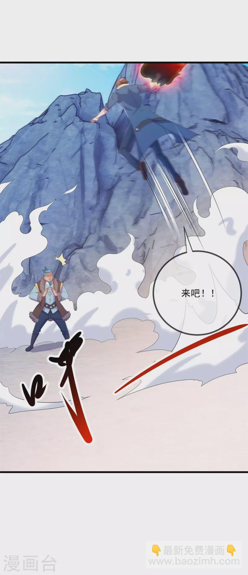 🍲重生地球仙尊 第193话 压制 第14页