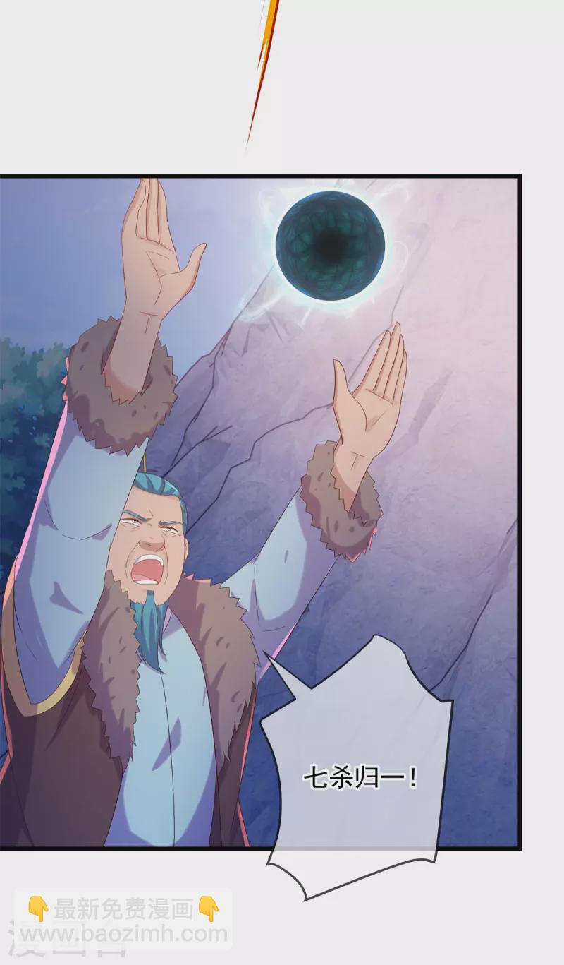 🍲重生地球仙尊 第193话 压制 第16页
