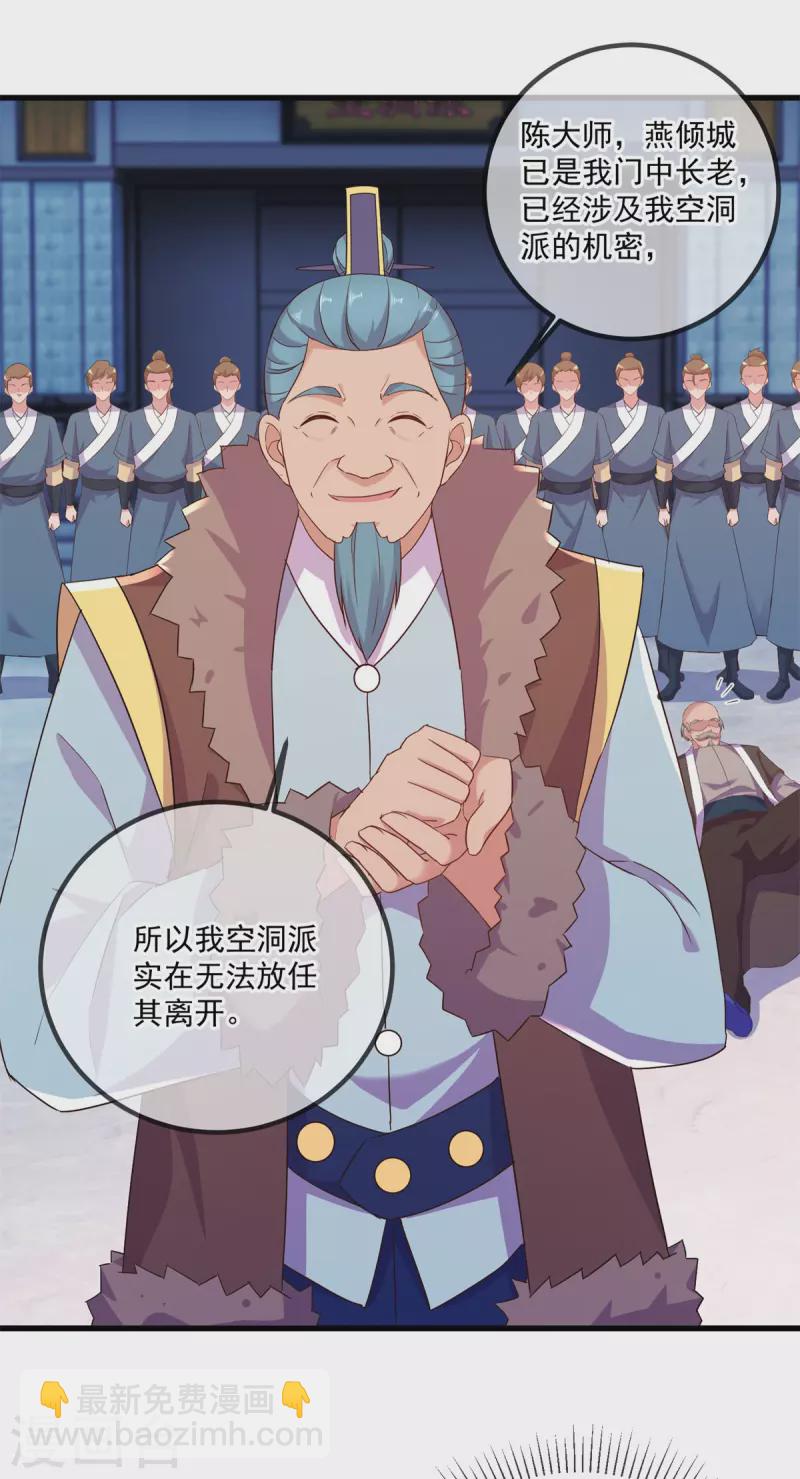 🍲重生地球仙尊 第193话 压制 第2页