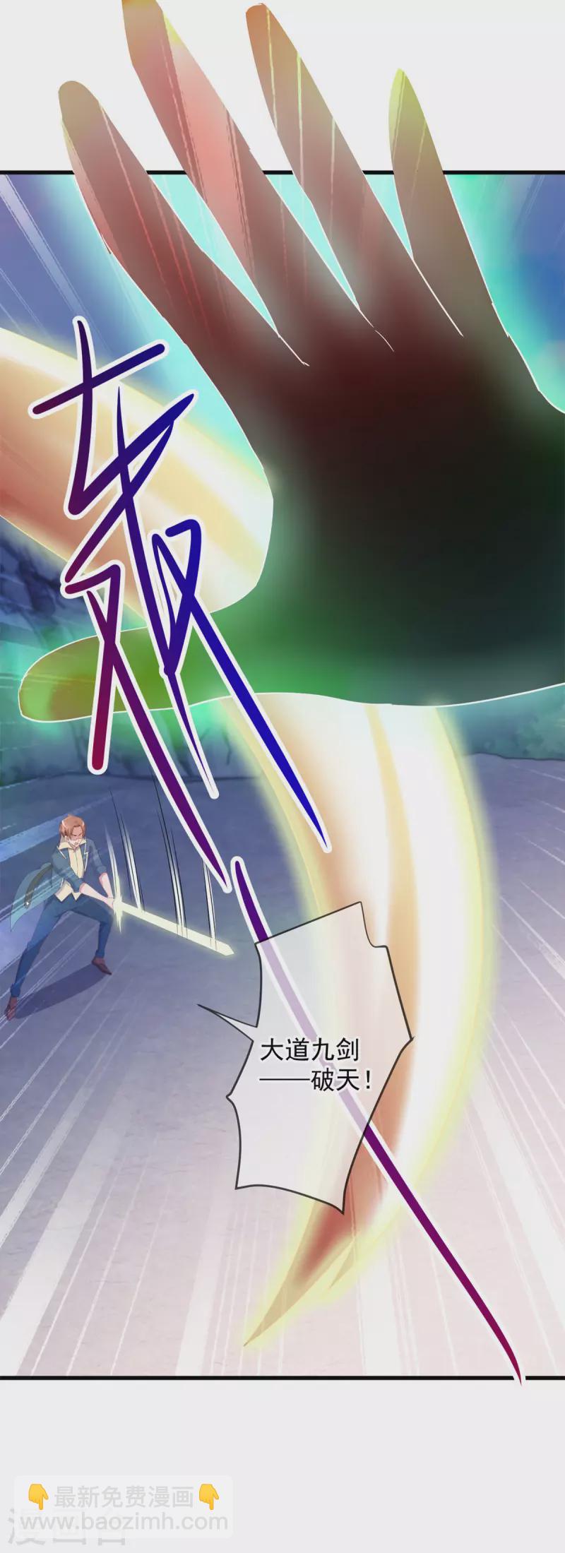 🍲重生地球仙尊 第193话 压制 第25页