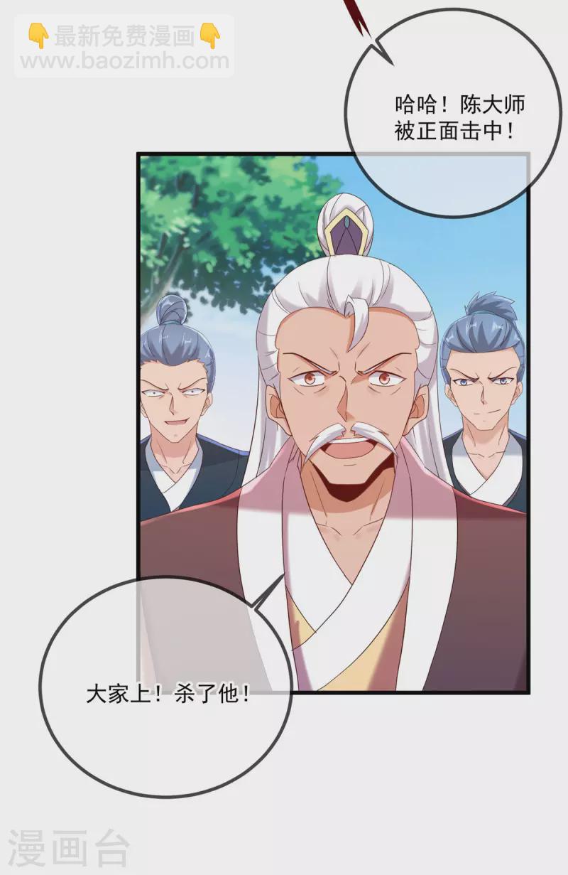 🍲重生地球仙尊 第195话 寂灭 第10页