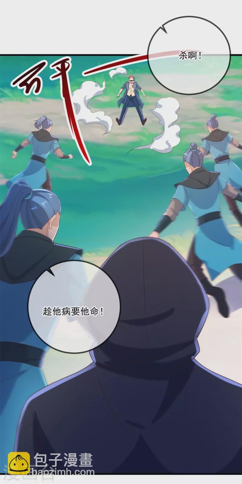 🍲重生地球仙尊 第195话 寂灭 第11页