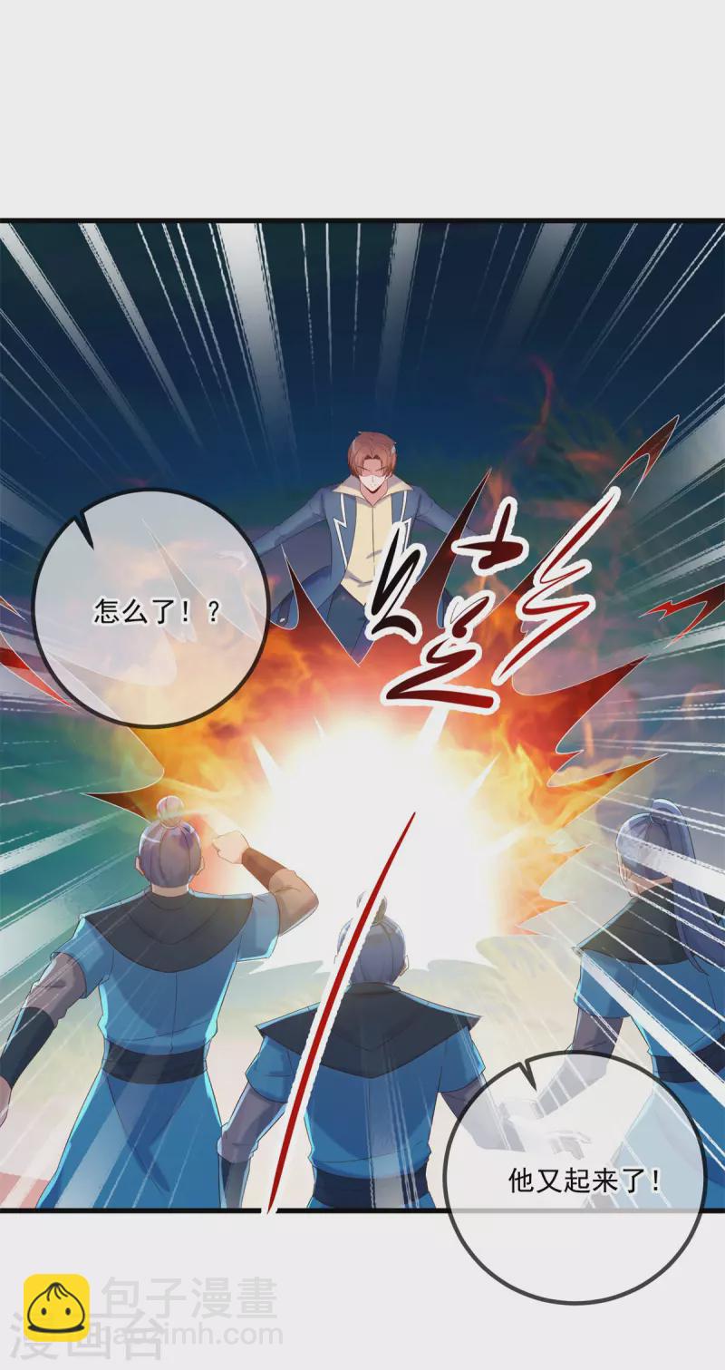 🍲重生地球仙尊 第195话 寂灭 第13页