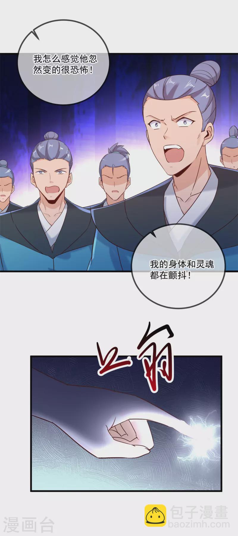 🍲重生地球仙尊 第195话 寂灭 第15页