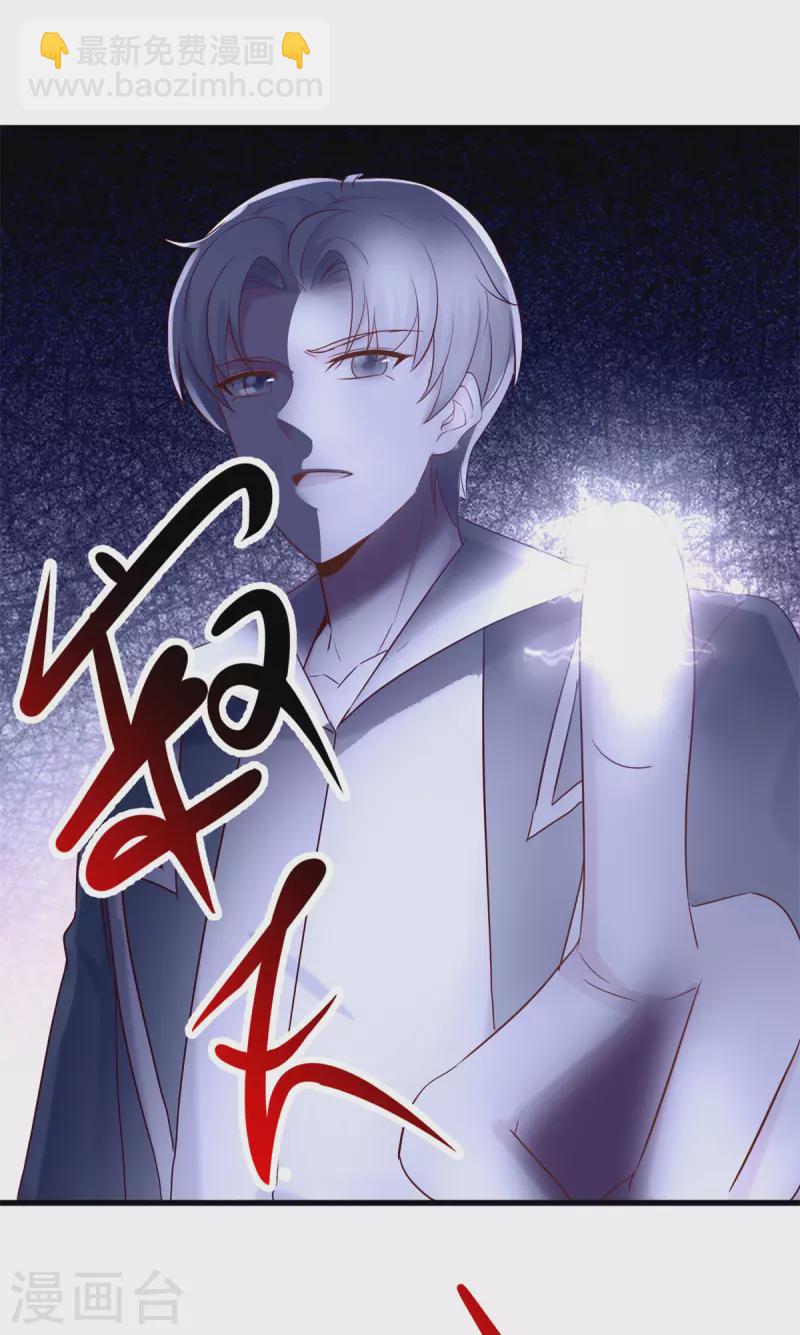 🍲重生地球仙尊 第195话 寂灭 第16页