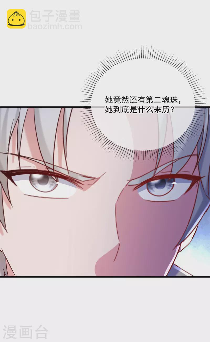 🍲重生地球仙尊 第195话 寂灭 第21页