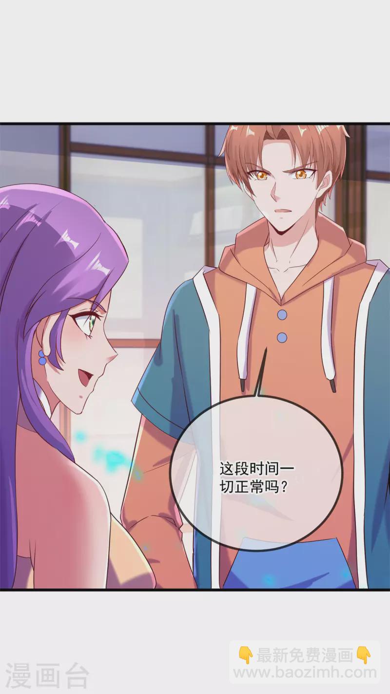🍲重生地球仙尊 第195话 寂灭 第24页