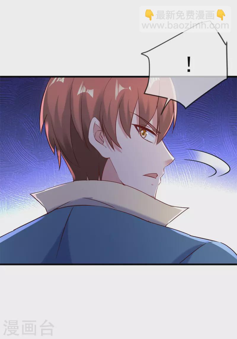 🍲重生地球仙尊 第195话 寂灭 第3页