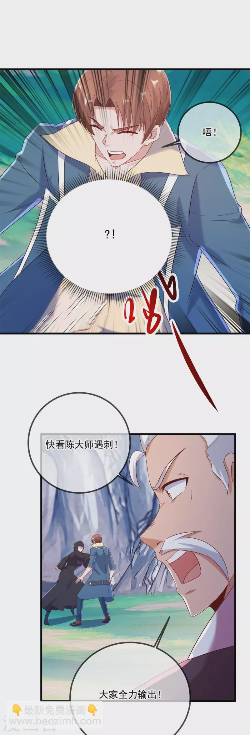 🍲重生地球仙尊 第195话 寂灭 第6页