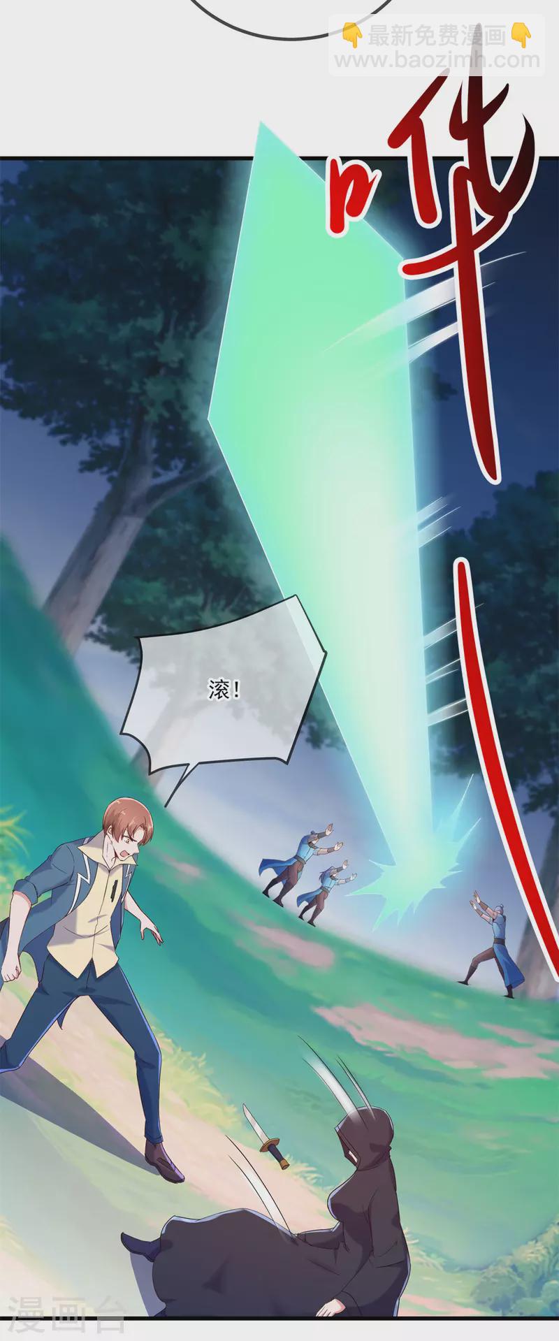 🍲重生地球仙尊 第195话 寂灭 第7页