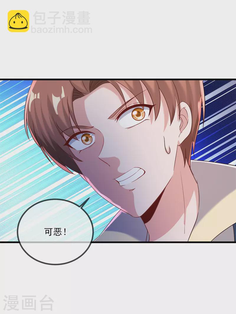 🍲重生地球仙尊 第195话 寂灭 第8页