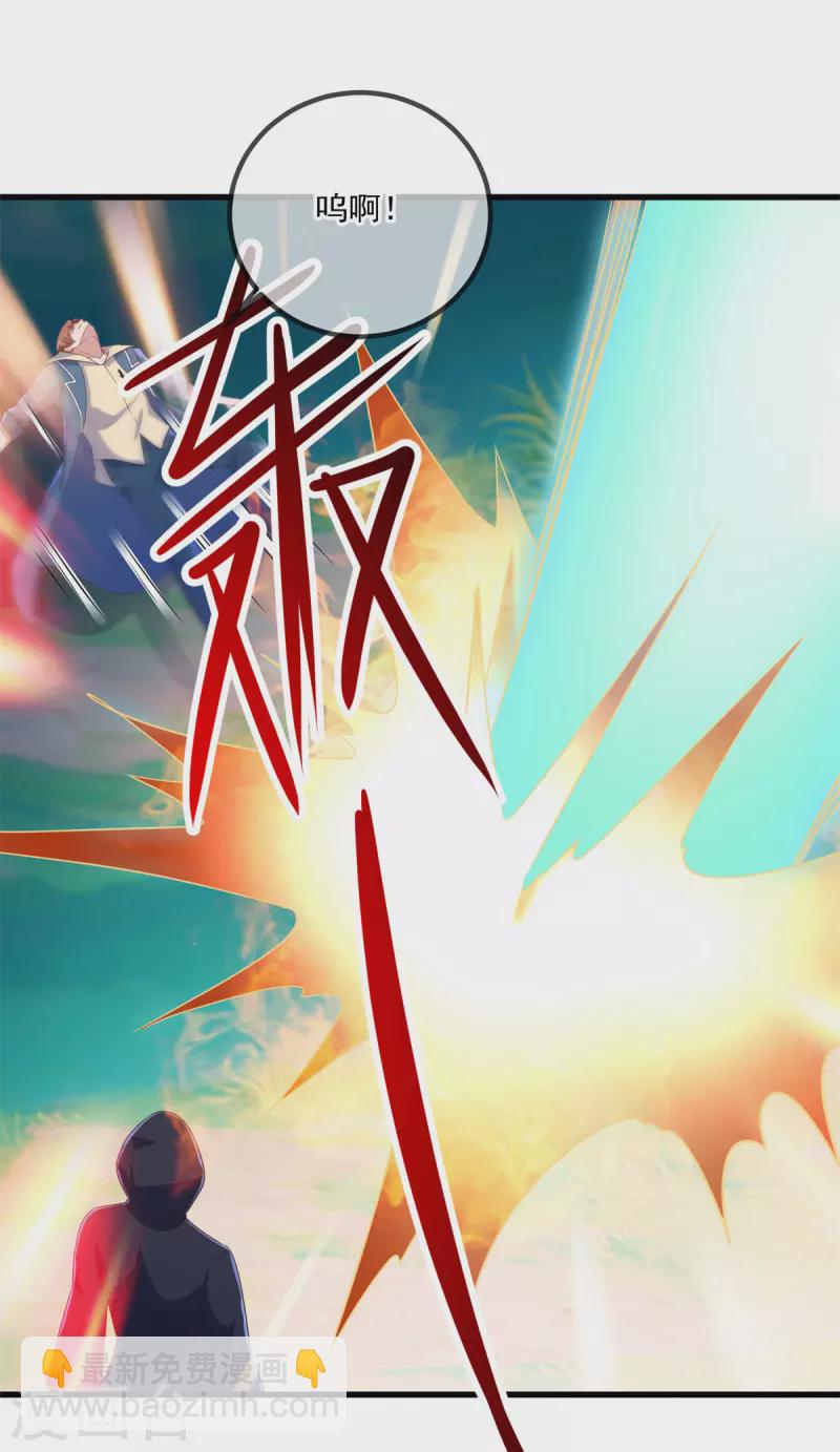 🍲重生地球仙尊 第195话 寂灭 第9页