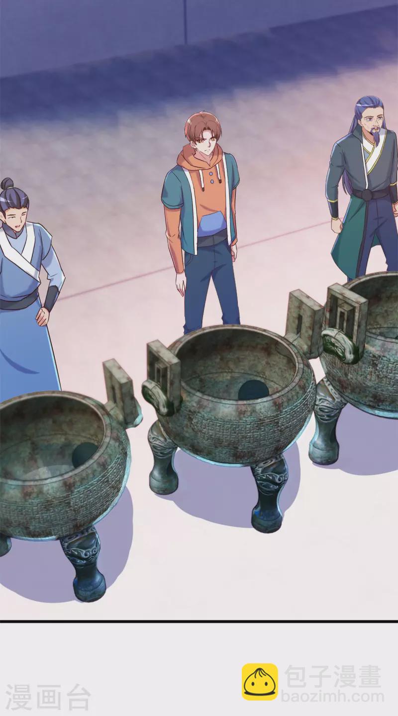 🍲重生地球仙尊 第197话 赐火 第22页