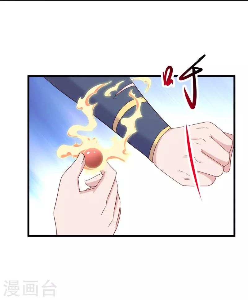 🍲重生地球仙尊 第199话 匕见 第27页