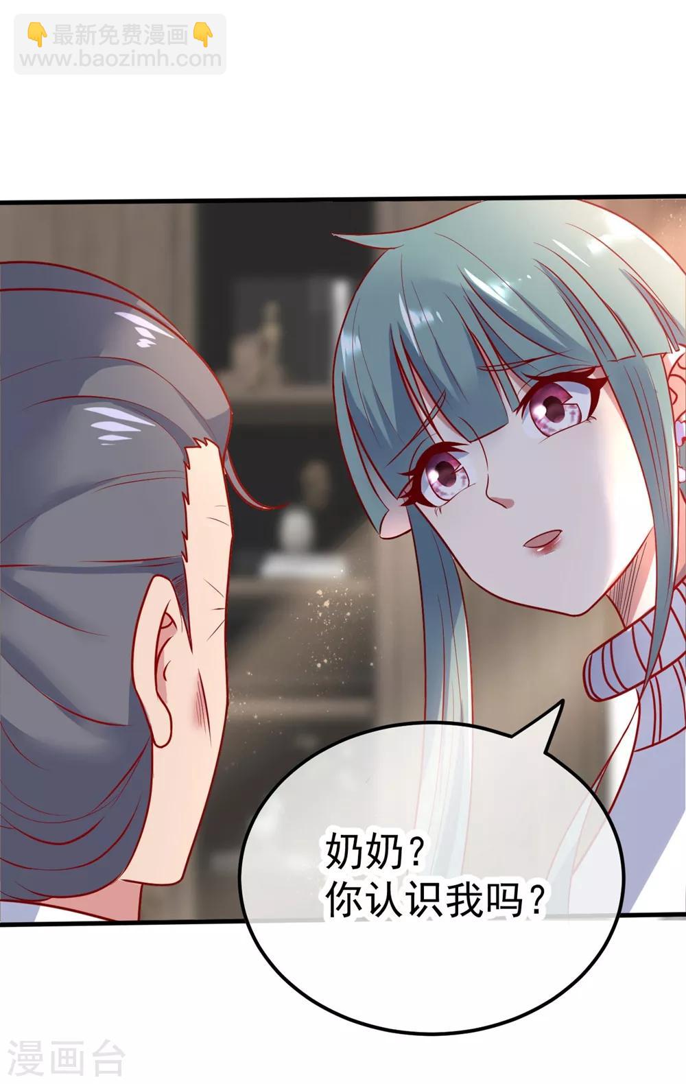 🍲重生地球仙尊 第3话 重逢 第12页