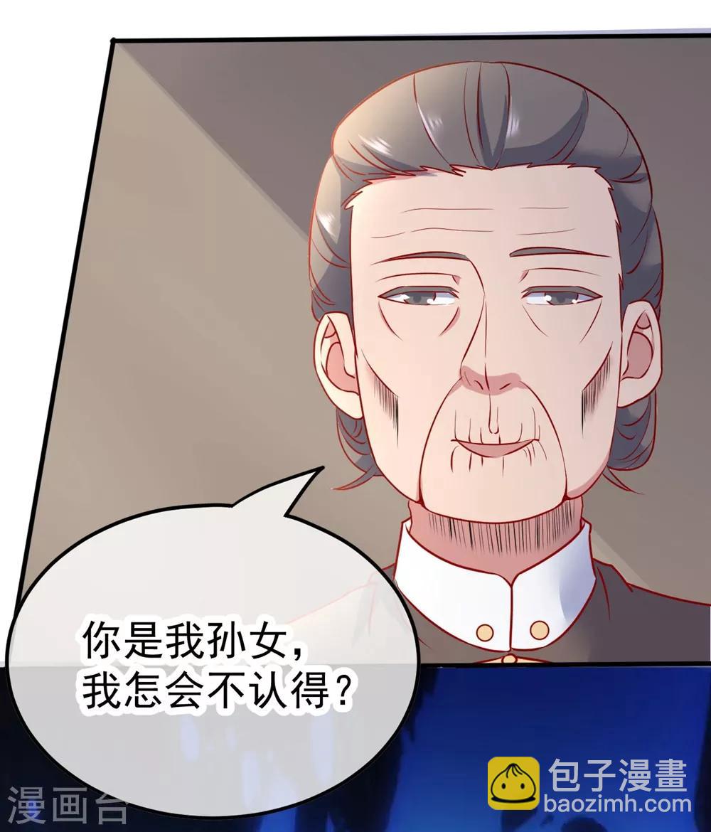 🍲重生地球仙尊 第3话 重逢 第13页