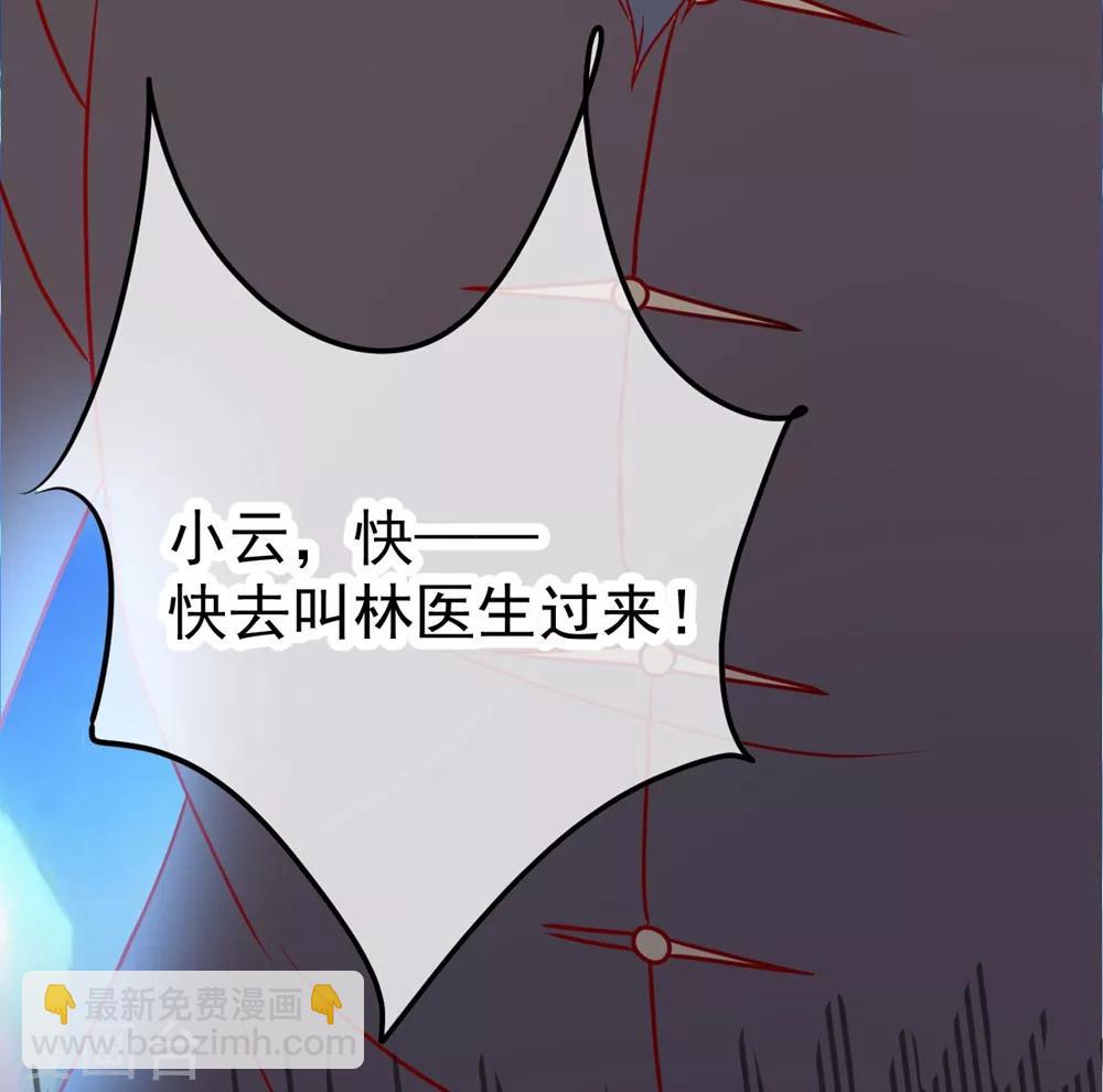 🍲重生地球仙尊 第3话 重逢 第15页
