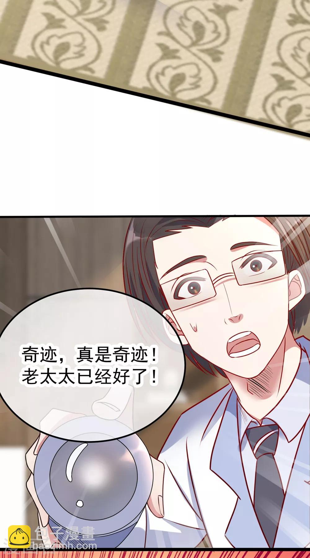 🍲重生地球仙尊 第3话 重逢 第18页