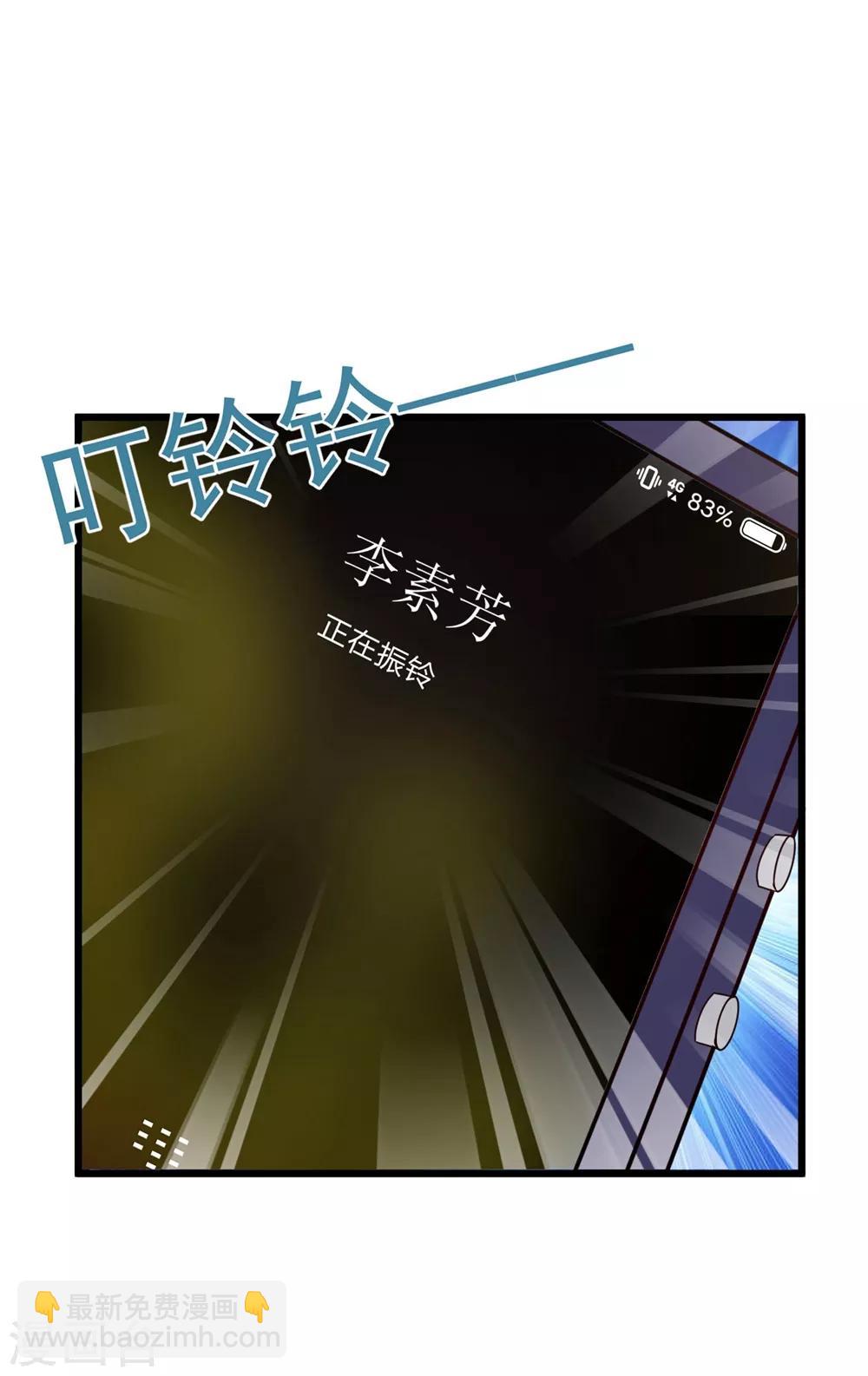 🍲重生地球仙尊 第3话 重逢 第28页