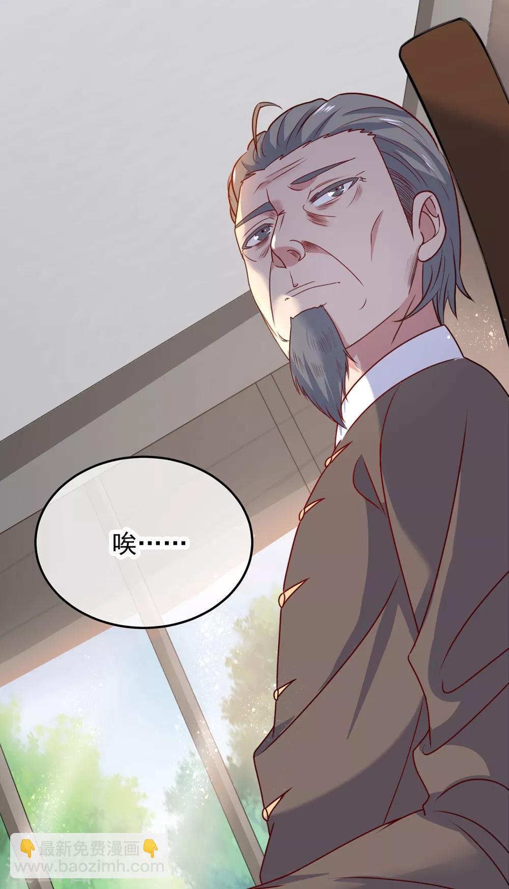 🍲重生地球仙尊 第3话 重逢 第3页