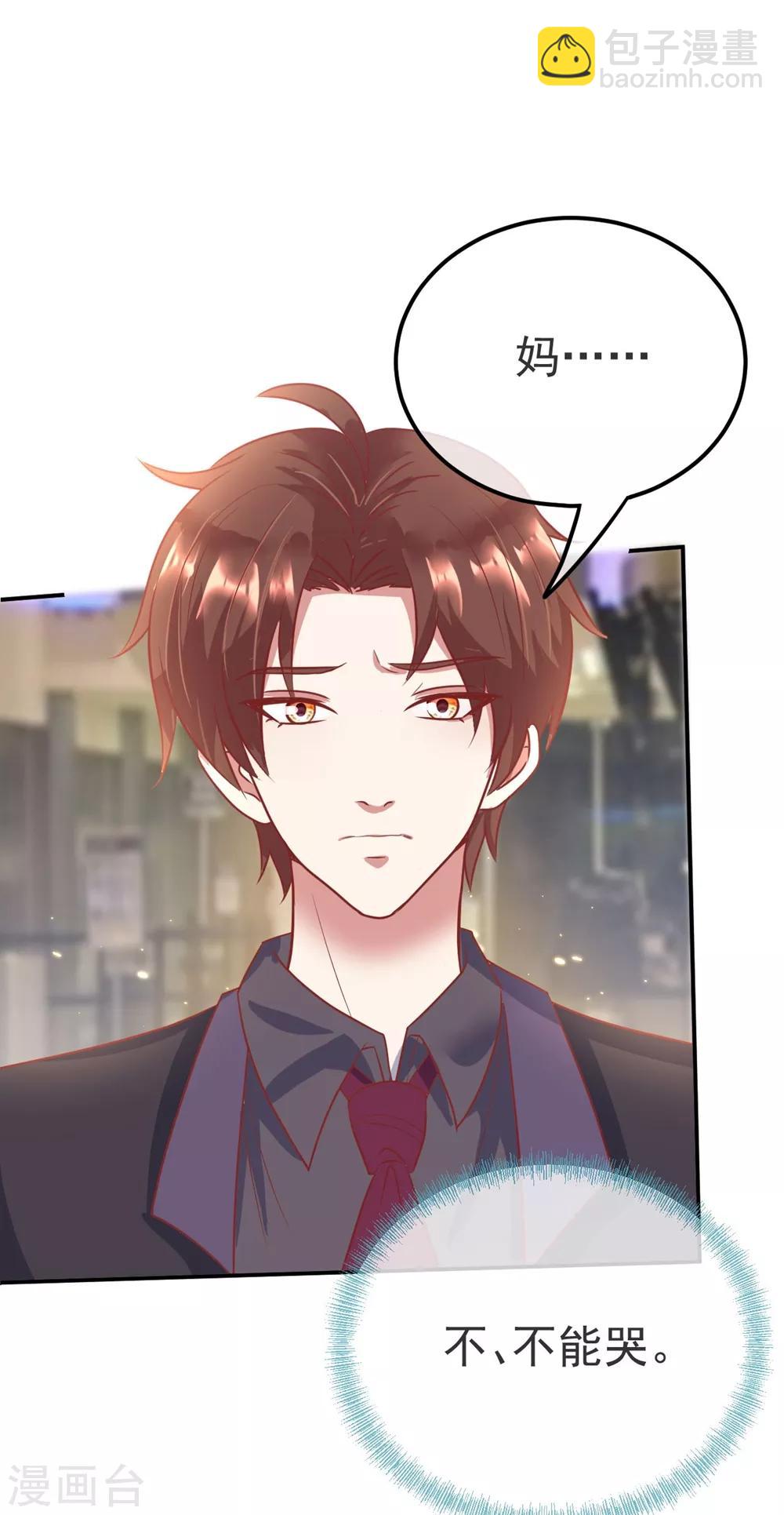 🍲重生地球仙尊 第3话 重逢 第39页