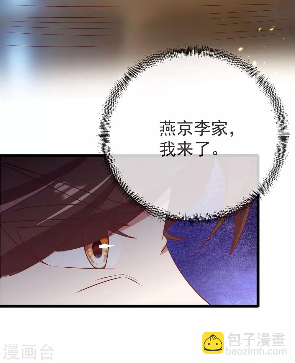 🍲重生地球仙尊 第3话 重逢 第45页