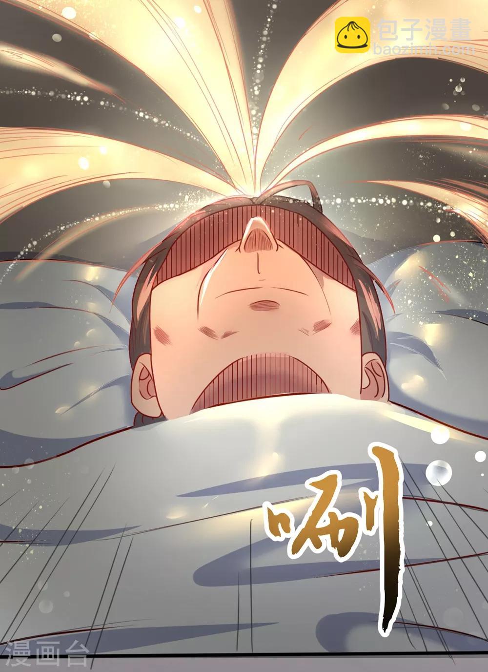 🍲重生地球仙尊 第3话 重逢 第7页