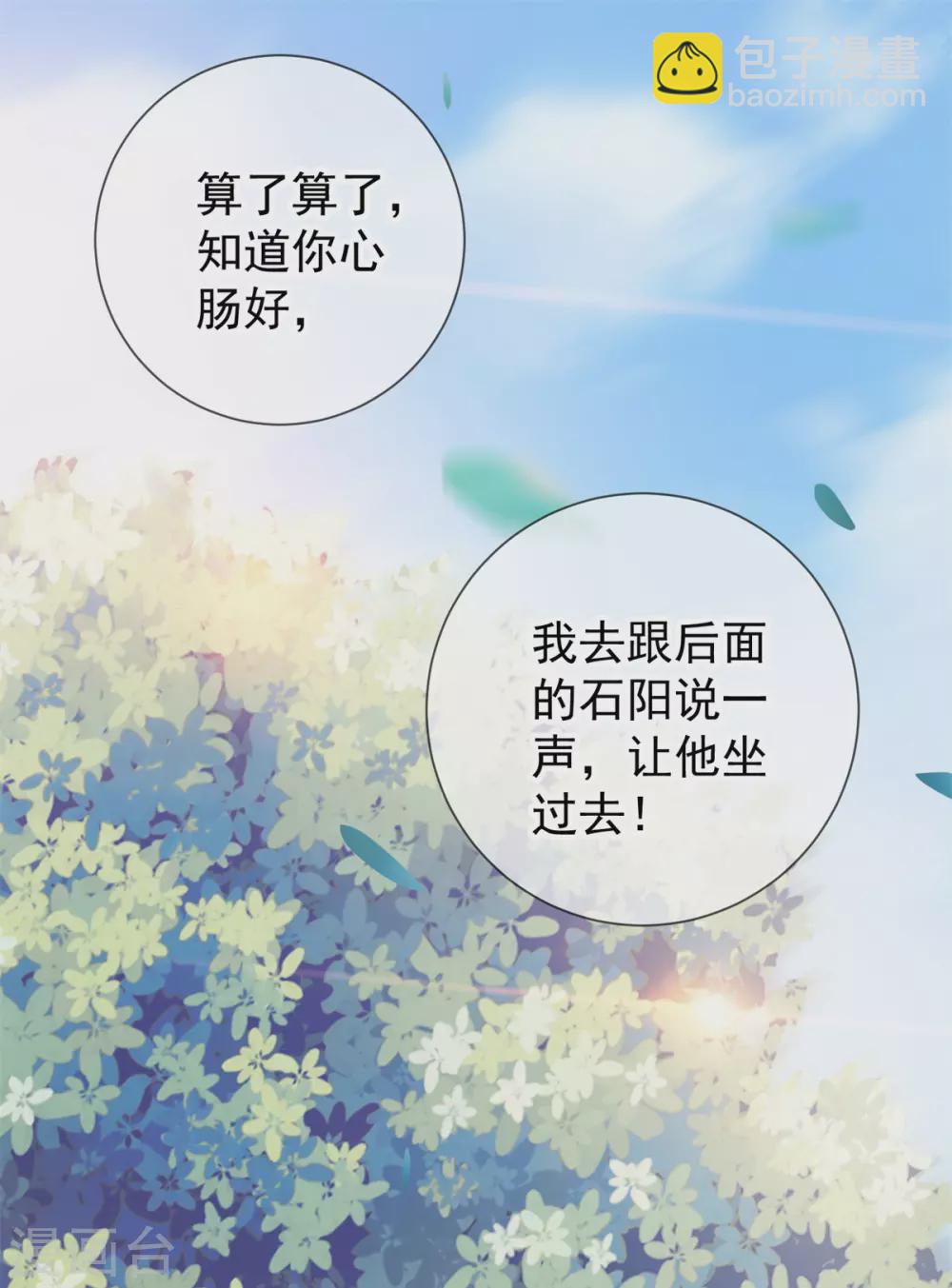 🍲重生地球仙尊 第21话 追尾 第10页