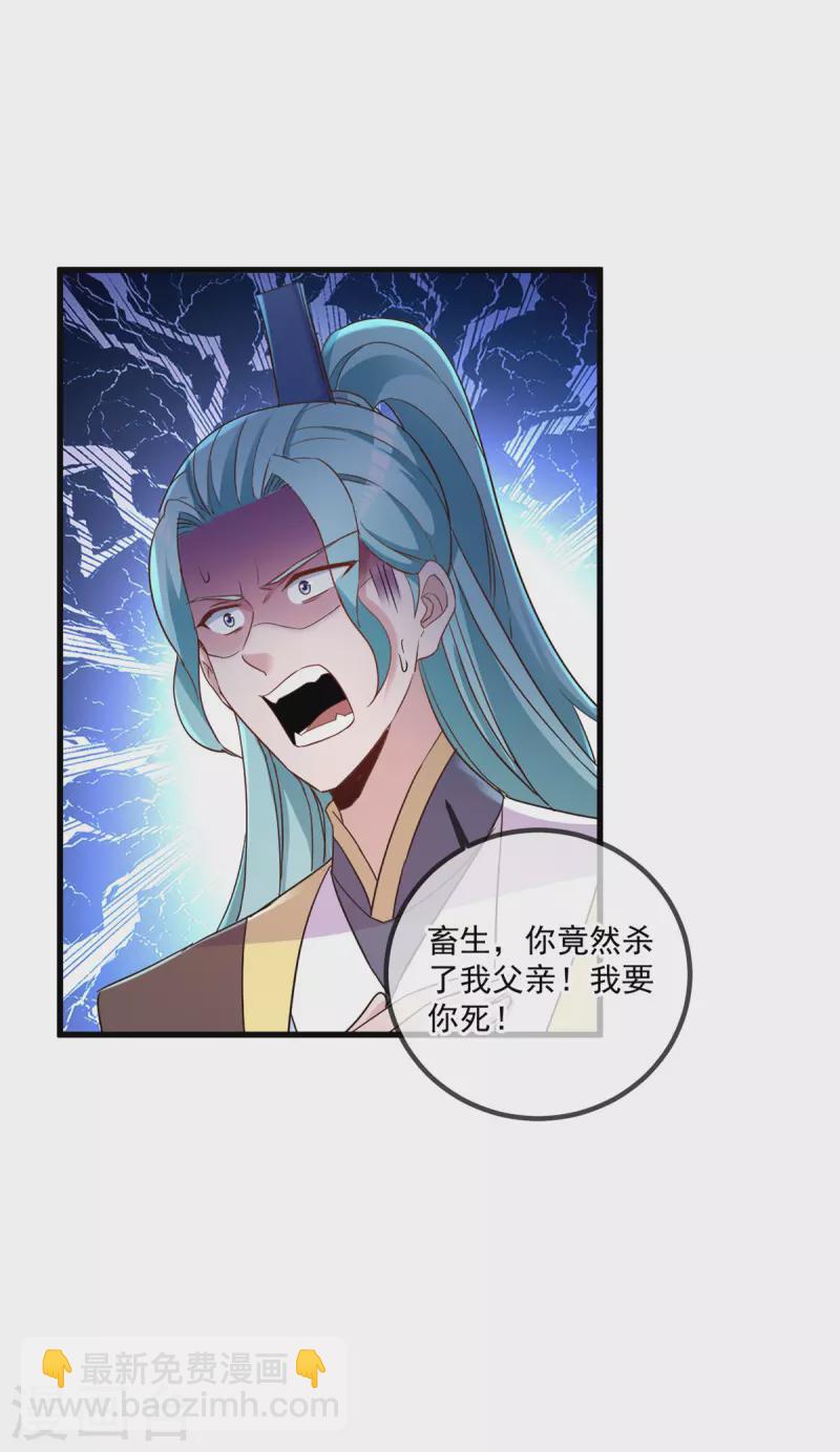 🍲重生地球仙尊 第201话 碾压 第12页