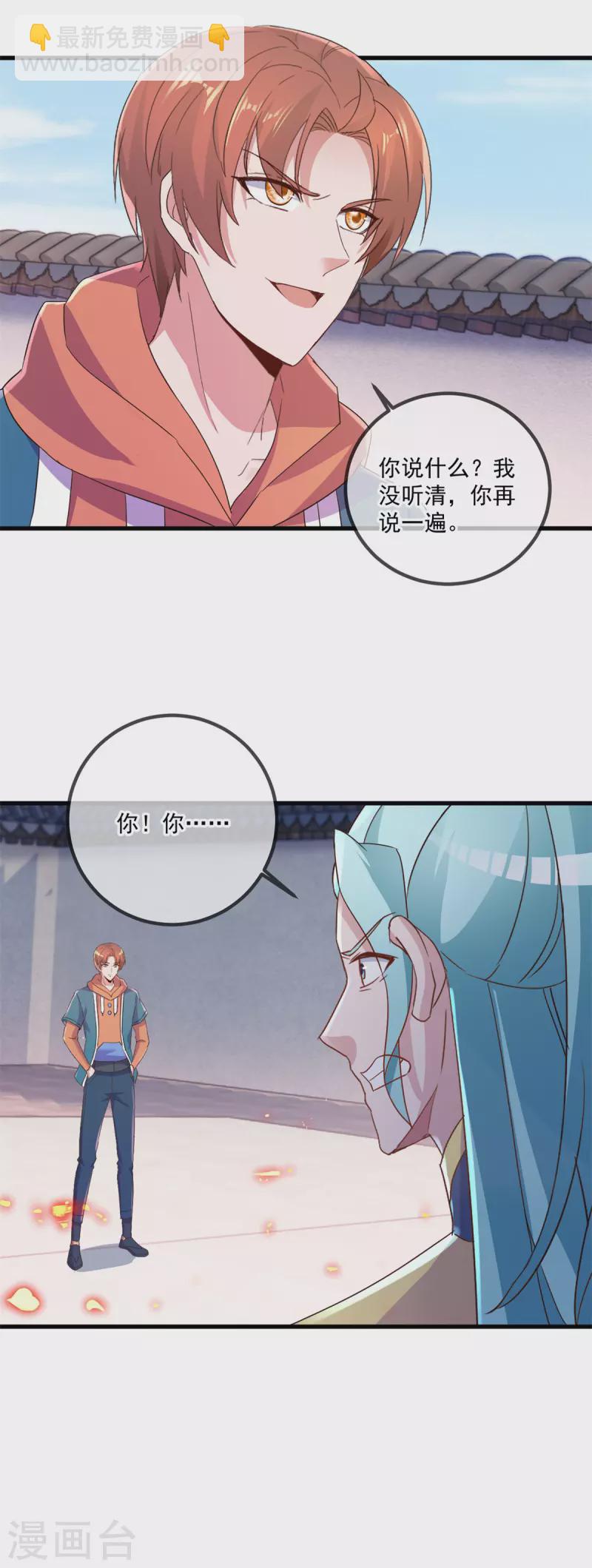 🍲重生地球仙尊 第201话 碾压 第14页