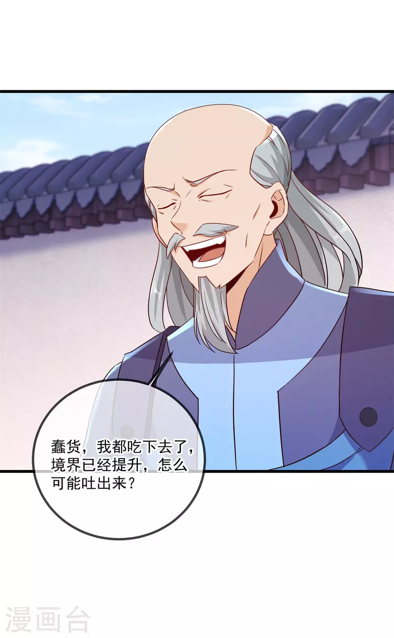 🍲重生地球仙尊 第201话 碾压 第2页