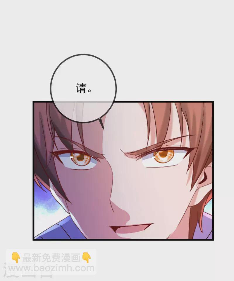 🍲重生地球仙尊 第203话 赴约 第14页